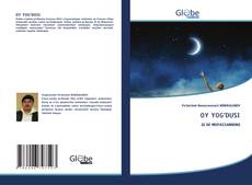 Capa do livro de OY YOG’DUSI 