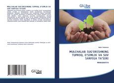 Bookcover of MULCHALAB SUG‘ORISHNING TUPROQ, O‘SIMLIK VA SUV SARFIGA TA’SIRI