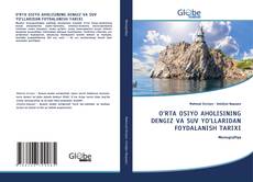 Buchcover von O‘RTA OSIYO AHOLISINING DENGIZ VA SUV YO‘LLARIDAN FOYDALANISH TARIXI