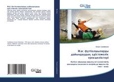 Couverture de Жас футболшыларды дайындаудың әдістемелік ерекшеліктері