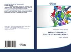 Couverture de AXLOQ VA MADANIYAT SOHASIDAGI GLOBALLASHUV