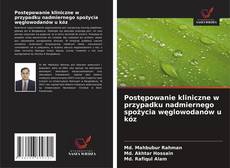 Postępowanie kliniczne w przypadku nadmiernego spożycia węglowodanów u kóz的封面