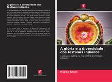 A glória e a diversidade dos festivais indianos的封面