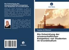 Обложка Die Entwicklung der wissenschaftlichen Kompetenz von Studenten im Grundstudium