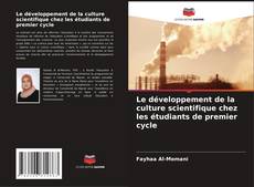 Le développement de la culture scientifique chez les étudiants de premier cycle的封面