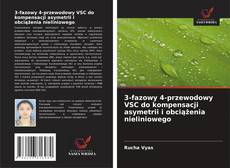 3-fazowy 4-przewodowy VSC do kompensacji asymetrii i obciążenia nieliniowego的封面