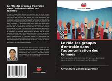 Обложка Le rôle des groupes d'entraide dans l'autonomisation des femmes