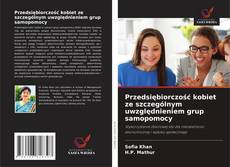 Przedsiębiorczość kobiet ze szczególnym uwzględnieniem grup samopomocy的封面