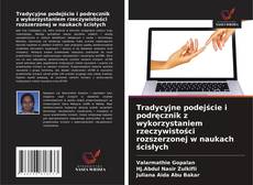 Tradycyjne podejście i podręcznik z wykorzystaniem rzeczywistości rozszerzonej w naukach ścisłych的封面