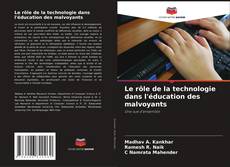Capa do livro de Le rôle de la technologie dans l'éducation des malvoyants 