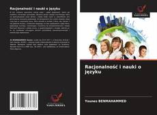 Racjonalność i nauki o języku的封面