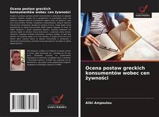 Bookcover of Ocena postaw greckich konsumentów wobec cen żywności