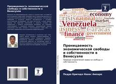 Buchcover von Проницаемость экономической свободы и собственности в Венесуэле