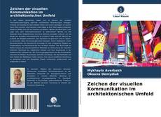 Bookcover of Zeichen der visuellen Kommunikation im architektonischen Umfeld
