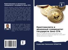 Bookcover of Криптовалюта и денежный суверенитет государств зоны CFA