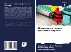 Capa do livro de Получение и оценка фитосомы лаузона 