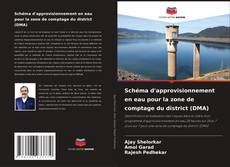 Bookcover of Schéma d'approvisionnement en eau pour la zone de comptage du district (DMA)