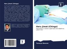 Buchcover von Нить Jimat (Chinga)