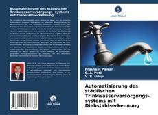 Automatisierung des städtischen Trinkwasserversorgungs- systems mit Diebstahlserkennung的封面