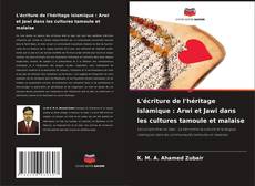 Buchcover von L'écriture de l'héritage islamique : Arwi et Jawi dans les cultures tamoule et malaise