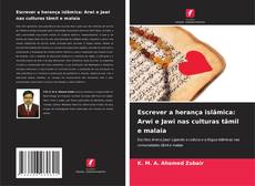Couverture de Escrever a herança islâmica: Arwi e Jawi nas culturas tâmil e malaia