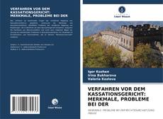 Bookcover of VERFAHREN VOR DEM KASSATIONSGERICHT: MERKMALE, PROBLEME BEI DER
