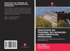 PROCESSOS NO TRIBUNAL DE CASSAÇÃO: CARACTERÍSTICAS, PROBLEMAS的封面