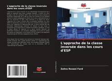 Bookcover of L'approche de la classe inversée dans les cours d'ESP