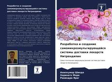 Portada del libro de Разработка и создание самомикроэмульгирующейся системы доставки лекарств Нитрендипин