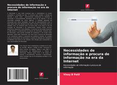 Necessidades de informação e procura de informação na era da Internet的封面