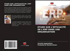 Couverture de ÉTUDE SUR L'EFFICACITÉ DE L'ERP DANS UNE ORGANISATION