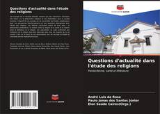 Questions d'actualité dans l'étude des religions的封面