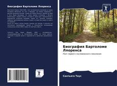 Bookcover of Биография Бартоломе Ллоренса