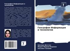 Portada del libro de География Информация и технологии