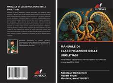 Обложка MANUALE DI CLASSIFICAZIONE DELLE UROLITIASI