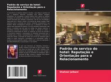 Padrão de serviço do hotel: Reputação e Orientação para o Relacionamento的封面