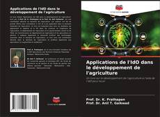 Обложка Applications de l'IdO dans le développement de l'agriculture