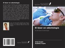Обложка El láser en odontología