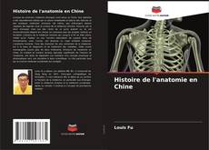 Обложка Histoire de l'anatomie en Chine