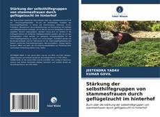 Bookcover of Stärkung der selbsthilfegruppen von stammesfrauen durch geflügelzucht im hinterhof