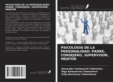 PSICOLOGÍA DE LA PERSONALIDAD: PADRE, CONSEJERO, SUPERVISOR, MENTOR的封面