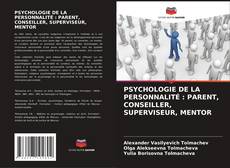 Couverture de PSYCHOLOGIE DE LA PERSONNALITÉ : PARENT, CONSEILLER, SUPERVISEUR, MENTOR