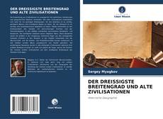 Buchcover von DER DREISSIGSTE BREITENGRAD UND ALTE ZIVILISATIONEN