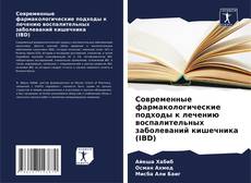 Bookcover of Современные фармакологические подходы к лечению воспалительных заболеваний кишечника (IBD)