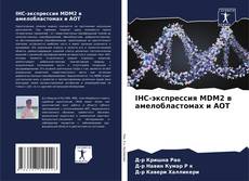 Buchcover von IHC-экспрессия MDM2 в амелобластомах и АОТ
