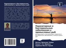 Capa do livro de Паразитарные и бактериальные заболевания у промысловых рыб 