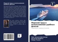 Морской труд и использование удобных флагов kitap kapağı