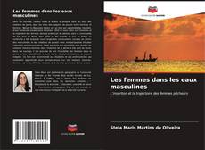 Обложка Les femmes dans les eaux masculines