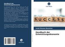Обложка Handbuch der Entwicklungsökonomie