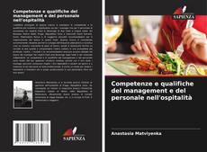 Обложка Competenze e qualifiche del management e del personale nell'ospitalità